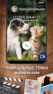 Скачать CallApp:Определитель, антиспам (Полный доступ) версия Зависит от устройства на Андроид