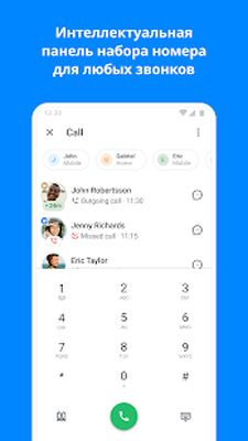 Скачать Truecaller Oпределитель номера (Встроенный кеш) версия 11.83.6 на Андроид