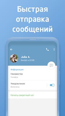 Скачать Телеграмм на русском - Rugram (Полный доступ) версия 8.0.0 на Андроид