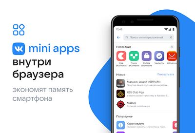 Скачать Браузер Atom: Быстрый браузер и поиск в интернете (Неограниченные функции) версия 1.5.1.30 на Андроид