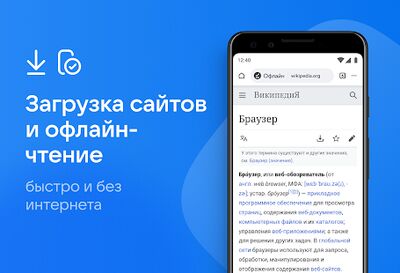 Скачать Браузер Atom: Быстрый браузер и поиск в интернете (Неограниченные функции) версия 1.5.1.30 на Андроид