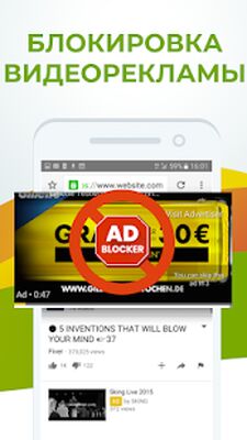 Скачать Adblocker Browser: Adblock & блокировка рекламы (Неограниченные функции) версия Зависит от устройства на Андроид