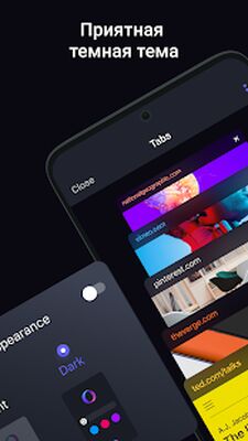 Скачать Opera Touch: новый быстрый веб браузер (Без кеша) версия 2.9.6 на Андроид
