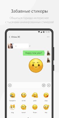 Скачать WeChat (Без кеша) версия 8.0.15 на Андроид