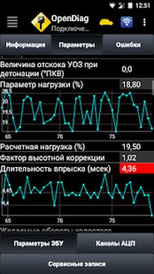 Скачать OpenDiag Mobile (Без Рекламы) версия 2.17.7 на Андроид