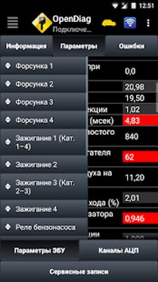 Скачать OpenDiag Mobile (Без Рекламы) версия 2.17.7 на Андроид
