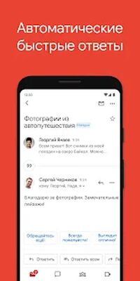 Скачать Gmail (Все открыто) версия Зависит от устройства на Андроид