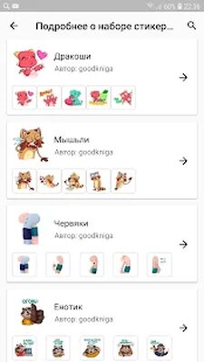 Скачать Русские стикеры WAStickerApps (Без Рекламы) версия 12.0 на Андроид