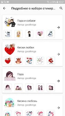 Скачать Русские стикеры WAStickerApps (Без Рекламы) версия 12.0 на Андроид