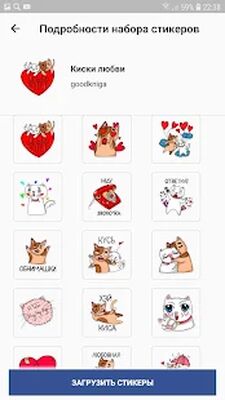 Скачать Русские стикеры WAStickerApps (Без Рекламы) версия 12.0 на Андроид