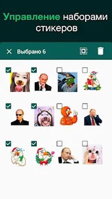 Скачать Создатель стикеров для WhatsApp, стикеры WhatsApp (Разблокированная) версия 1.0.8 на Андроид