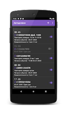 Скачать Автодозвон (Полный доступ) версия 3.10 на Андроид
