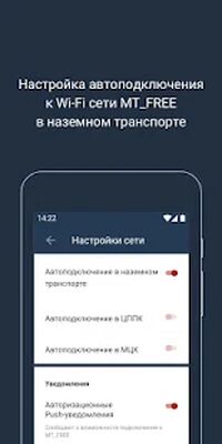 Скачать Wi-Fi_FREE (Неограниченные функции) версия 2.25.1 на Андроид