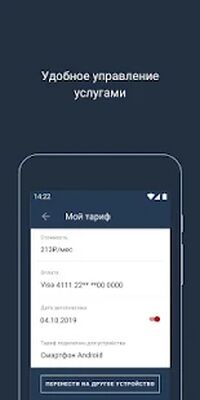 Скачать Wi-Fi_FREE (Неограниченные функции) версия 2.25.1 на Андроид