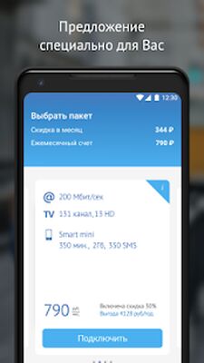 Скачать МГТС (Без кеша) версия 3.2.2 на Андроид