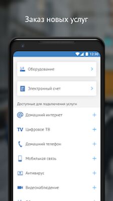 Скачать МГТС (Без кеша) версия 3.2.2 на Андроид