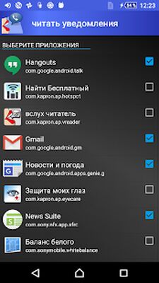 Скачать говорит кто звонит - по русски (Полная) версия 6.7.7 на Андроид