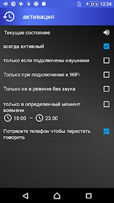 Скачать говорит кто звонит - по русски (Полная) версия 6.7.7 на Андроид