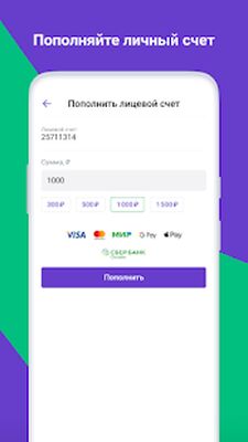 Скачать Zonatelecom (Все открыто) версия 2.0.89 на Андроид