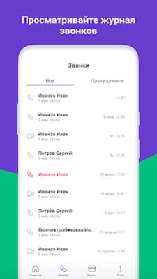 Скачать Zonatelecom (Все открыто) версия 2.0.89 на Андроид