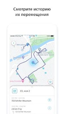 Скачать iSharing:отслеживание телефона (Неограниченные функции) версия 10.3.2.3 на Андроид