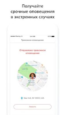 Скачать iSharing:отслеживание телефона (Неограниченные функции) версия 10.3.2.3 на Андроид