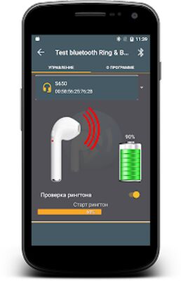 Скачать Контроль батареи и сигнала вызова блютус гарнитуры (Полный доступ) версия 2.2 на Андроид
