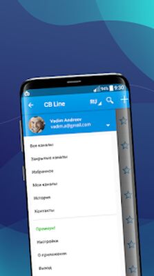 Скачать PTT рация онлайн - CBLINE (Полная) версия 2.2.6 на Андроид