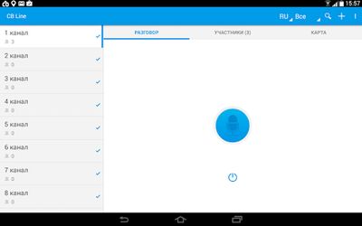 Скачать PTT рация онлайн - CBLINE (Полная) версия 2.2.6 на Андроид