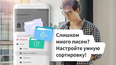 Скачать myMail: почта для Gmail и Mail (Полный доступ) версия 14.2.0.34816 на Андроид