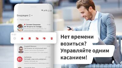 Скачать myMail: почта для Gmail и Mail (Полный доступ) версия 14.2.0.34816 на Андроид