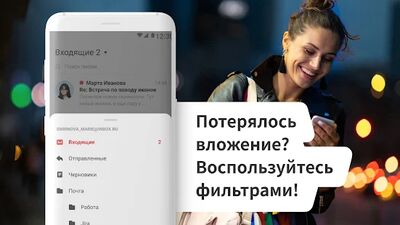 Скачать myMail: почта для Gmail и Mail (Полный доступ) версия 14.2.0.34816 на Андроид