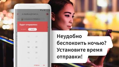 Скачать myMail: почта для Gmail и Mail (Полный доступ) версия 14.2.0.34816 на Андроид