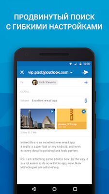 Скачать Почта для Outlook и других (Без Рекламы) версия 13.27.0.34584 на Андроид
