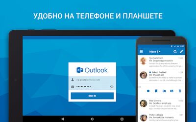 Скачать Почта для Outlook и других (Без Рекламы) версия 13.27.0.34584 на Андроид