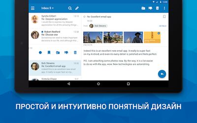 Скачать Почта для Outlook и других (Без Рекламы) версия 13.27.0.34584 на Андроид