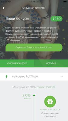 Скачать Зелёная точка (Полный доступ) версия 2.8.5 на Андроид