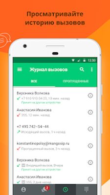 Скачать Mango Talker - Бизнес телефония, мессенджер (Без кеша) версия 1.0.7559 на Андроид