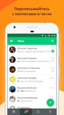 Скачать Mango Talker - Бизнес телефония, мессенджер (Без кеша) версия 1.0.7559 на Андроид