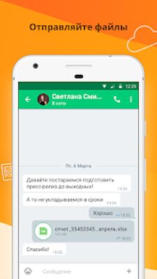 Скачать Mango Talker - Бизнес телефония, мессенджер (Без кеша) версия 1.0.7559 на Андроид