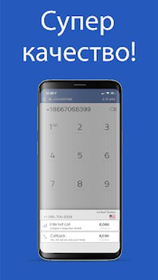 Скачать Международные звонки (Разблокированная) версия Зависит от устройства на Андроид