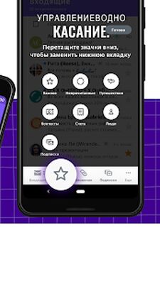 Скачать Yahoo Почта  (Полный доступ) версия Зависит от устройства на Андроид