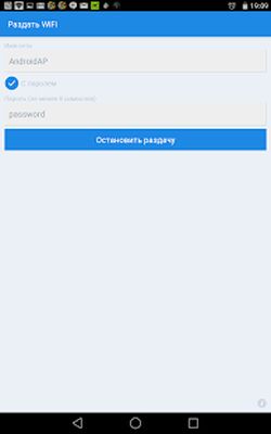 Скачать osmino: WiFi раздать бесплатно (Без кеша) версия 1.8.04 на Андроид