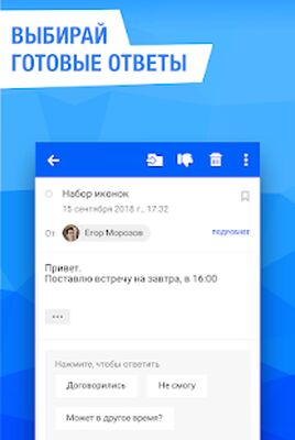 Скачать Mail.Ru для UA  (Полная) версия 5.6.0.21880 на Андроид