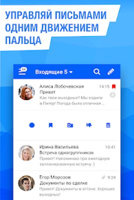 Скачать Mail.Ru для UA  (Полная) версия 5.6.0.21880 на Андроид