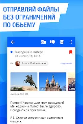 Скачать Mail.Ru для UA  (Полная) версия 5.6.0.21880 на Андроид