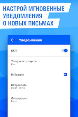 Скачать Mail.Ru для UA  (Полная) версия 5.6.0.21880 на Андроид