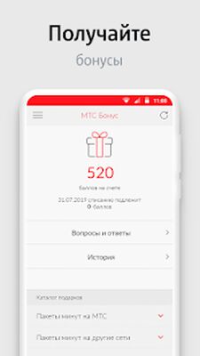 Скачать Мой МТС (Беларусь) (Без Рекламы) версия Зависит от устройства на Андроид