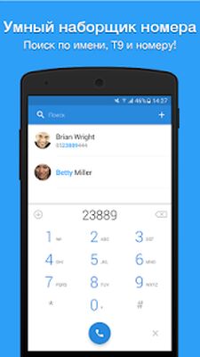 Скачать Контакты, набор номера и телефон в Simpler (Без кеша) версия 10.6.1 на Андроид