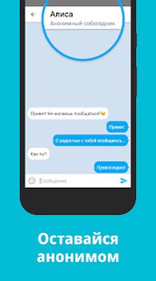 Скачать Анонимный чат Wirum — онлайн общение и знакомства (Разблокированная) версия 2.3.0 на Андроид